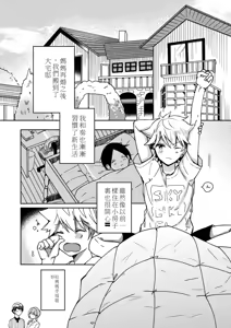 Page 8 of My sister and I's developmental sex life －Compilation - preview thumbnail