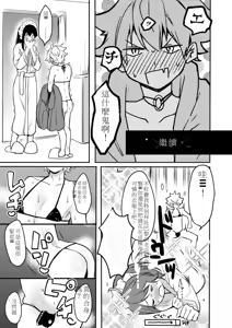 Page 98 of My sister and I's developmental sex life －Compilation - preview thumbnail