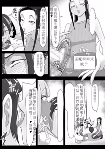Page 14 of 搾精契約～女医と黒ギャルサキュバスの淫靡な誘惑 - preview thumbnail
