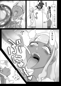 Page 16 of 搾精契約～女医と黒ギャルサキュバスの淫靡な誘惑 - preview thumbnail