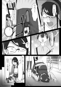 Page 3 of 搾精契約～女医と黒ギャルサキュバスの淫靡な誘惑 - preview thumbnail