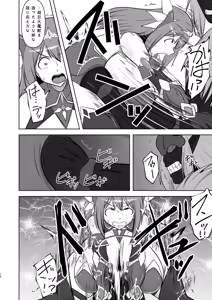 Page 11 of Raygis Valicess Elsain - Jakuniku Haikjoku - preview thumbnail