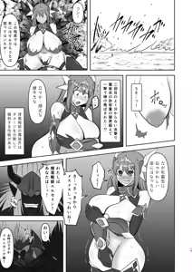 Page 12 of Raygis Valicess Elsain - Jakuniku Haikjoku - preview thumbnail