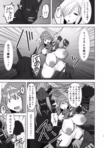 Page 16 of Raygis Valicess Elsain - Jakuniku Haikjoku - preview thumbnail