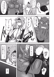 Page 40 of Raygis Valicess Elsain - Jakuniku Haikjoku - preview thumbnail