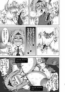 Page 54 of Raygis Valicess Elsain - Jakuniku Haikjoku - preview thumbnail