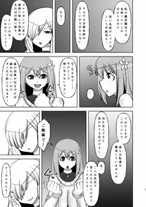 Page 80 of Raygis Valicess Elsain - Jakuniku Haikjoku - preview thumbnail