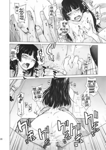 Page 28 of Love Replica 2 - preview thumbnail