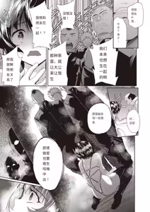 Page 118 of Onnanoko ni Naru Appli - preview thumbnail