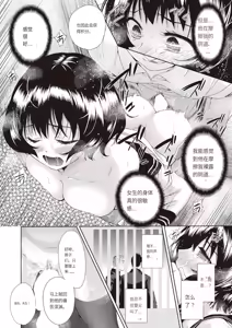 Page 44 of Onnanoko ni Naru Appli - preview thumbnail
