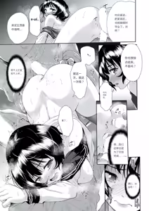 Page 51 of Onnanoko ni Naru Appli - preview thumbnail