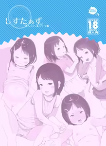 Page 51 of Sisters + Rough Shuu - preview thumbnail