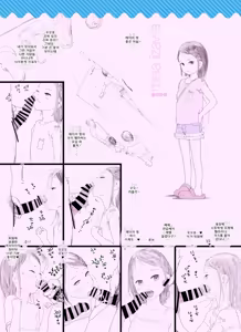 Page 56 of Sisters + Rough Shuu - preview thumbnail