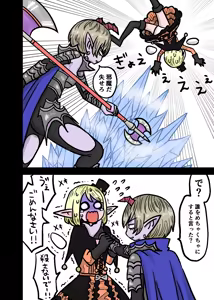 Page 3 of ヴァレリア×主人公（エル子） - preview thumbnail