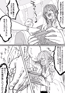Page 626 of Ingen Hokkaido - preview thumbnail