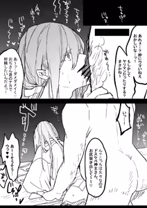 Page 628 of Ingen Hokkaido - preview thumbnail