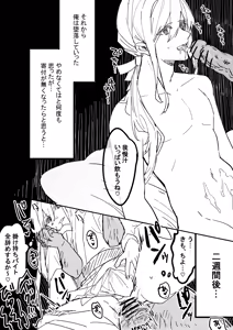 Page 631 of Ingen Hokkaido - preview thumbnail