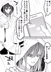 Page 676 of Ingen Hokkaido - preview thumbnail