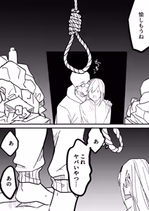 Page 679 of Ingen Hokkaido - preview thumbnail