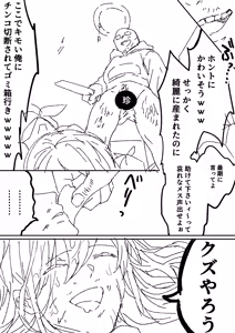 Page 751 of Ingen Hokkaido - preview thumbnail