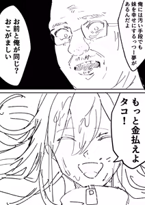 Page 752 of Ingen Hokkaido - preview thumbnail