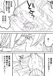 Page 756 of Ingen Hokkaido - preview thumbnail