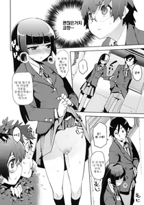 Page 6 of O, Ore no Imouto gaa 3 + Paper Shiori | 내,내 여동생이이 3 - preview thumbnail