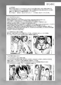 Page 3 of Seishidouin no Oshigoto 2 Naka ga Yosasou datta node Futari Matomete Hojikutte Ageta - preview thumbnail