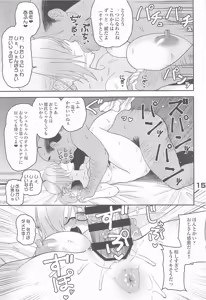 Page 14 of Enma-shiki Settaijutsu - preview thumbnail