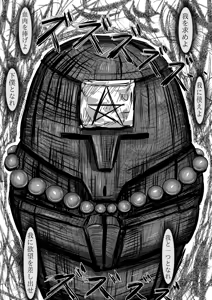 Page 103 of Jubutsu ni Kuruwasa Reta Onna Netorare Minpaku Ryokou Nisshi - preview thumbnail