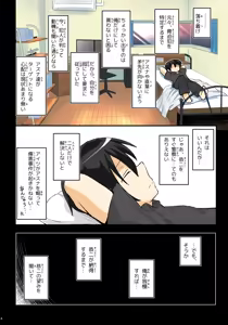 Page 4 of Kiriko Route Another #09 Zenpen -Jitaku Ananī-hen~ - preview thumbnail