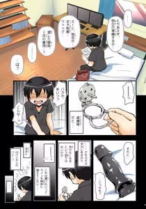 Page 5 of Kiriko Route Another #09 Zenpen -Jitaku Ananī-hen~ - preview thumbnail