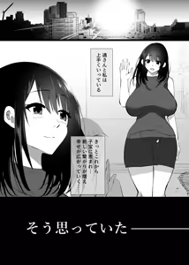 Page 12 of Ochiru Toki -Seiso na Hitozuma ga Kairaku ni Ochi Netorareta Kiroku- - preview thumbnail