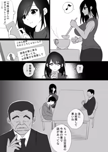 Page 13 of Ochiru Toki -Seiso na Hitozuma ga Kairaku ni Ochi Netorareta Kiroku- - preview thumbnail