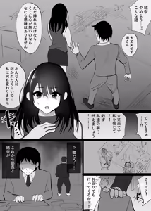 Page 16 of Ochiru Toki -Seiso na Hitozuma ga Kairaku ni Ochi Netorareta Kiroku- - preview thumbnail