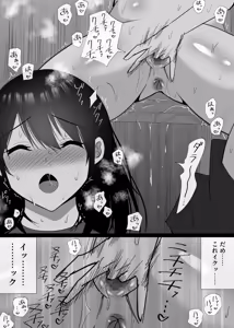 Page 58 of Ochiru Toki -Seiso na Hitozuma ga Kairaku ni Ochi Netorareta Kiroku- - preview thumbnail