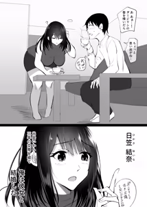 Page 6 of Ochiru Toki -Seiso na Hitozuma ga Kairaku ni Ochi Netorareta Kiroku- - preview thumbnail