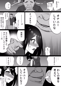 Page 61 of Ochiru Toki -Seiso na Hitozuma ga Kairaku ni Ochi Netorareta Kiroku- - preview thumbnail