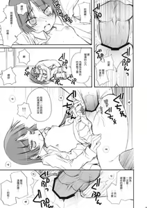 Page 18 of Zoku Ore no Kuroneko ga Konna ni - preview thumbnail