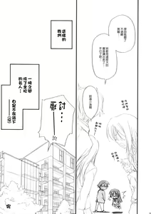 Page 24 of Zoku Ore no Kuroneko ga Konna ni - preview thumbnail