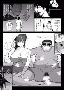 Page 24 of Ochiru Toki 2 -Tabisaki no Onsen de Otto ni Kakurete Okonawareru Haitoku Koubi- - preview thumbnail