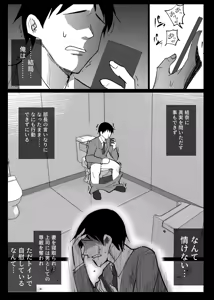 Page 5 of Ochiru Toki 2 -Tabisaki no Onsen de Otto ni Kakurete Okonawareru Haitoku Koubi- - preview thumbnail