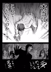 Page 51 of Ochiru Toki 2 -Tabisaki no Onsen de Otto ni Kakurete Okonawareru Haitoku Koubi- - preview thumbnail