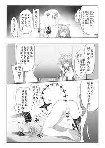 Page 2 of lp-chan Haete Kichatta... - preview thumbnail