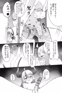 Page 3 of lp-chan Haete Kichatta... - preview thumbnail