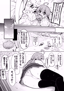 Page 3 of fb-san mk-san Ecchi na Slime ni Mechamecha ni Sarechau - preview thumbnail