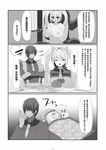 Page 6 of Alice, Oppai ni Naru - preview thumbnail