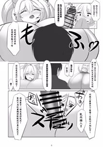 Page 10 of Alice, Oppai ni Naru - preview thumbnail