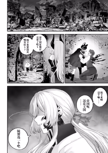 Page 115 of Ikusa Otome to Ikusa Goto! -Ikusa Otome Hen- | 女武神与战事！〜女武神篇〜 (decensored) - preview thumbnail