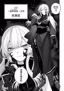 Page 116 of Ikusa Otome to Ikusa Goto! -Ikusa Otome Hen- | 女武神与战事！〜女武神篇〜 (decensored) - preview thumbnail